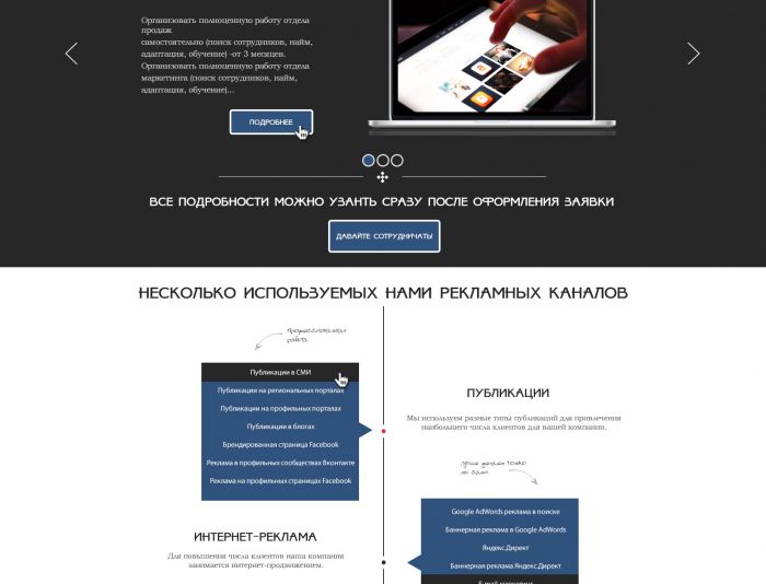 Landing page услуги для бизнеса - дизайнер PelmeshkOsS