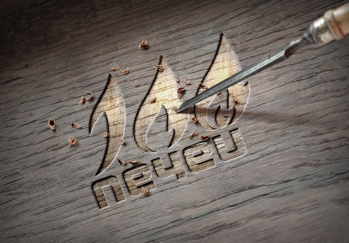 Логотип 100 печей - дизайнер andblin61