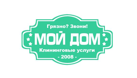 Логотип клининговой компании - дизайнер e-natallli
