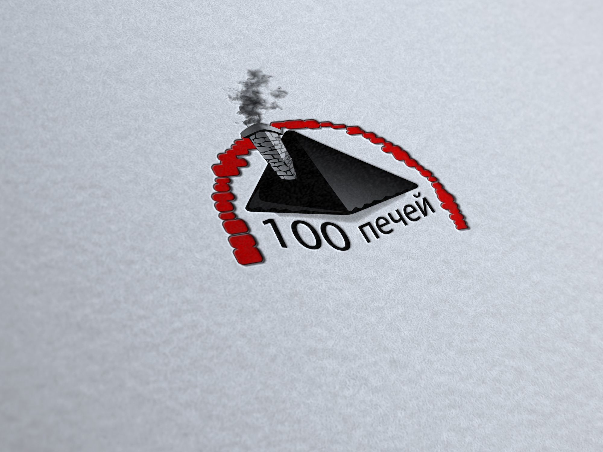 Логотип 100 печей - дизайнер sdalex777