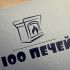 Логотип 100 печей - дизайнер Letova