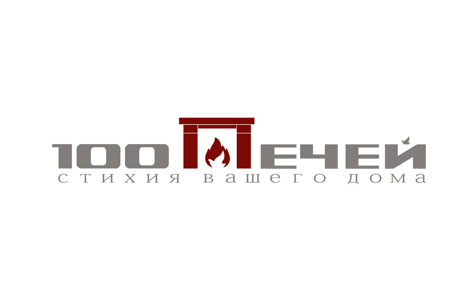 Логотип 100 печей - дизайнер DSES