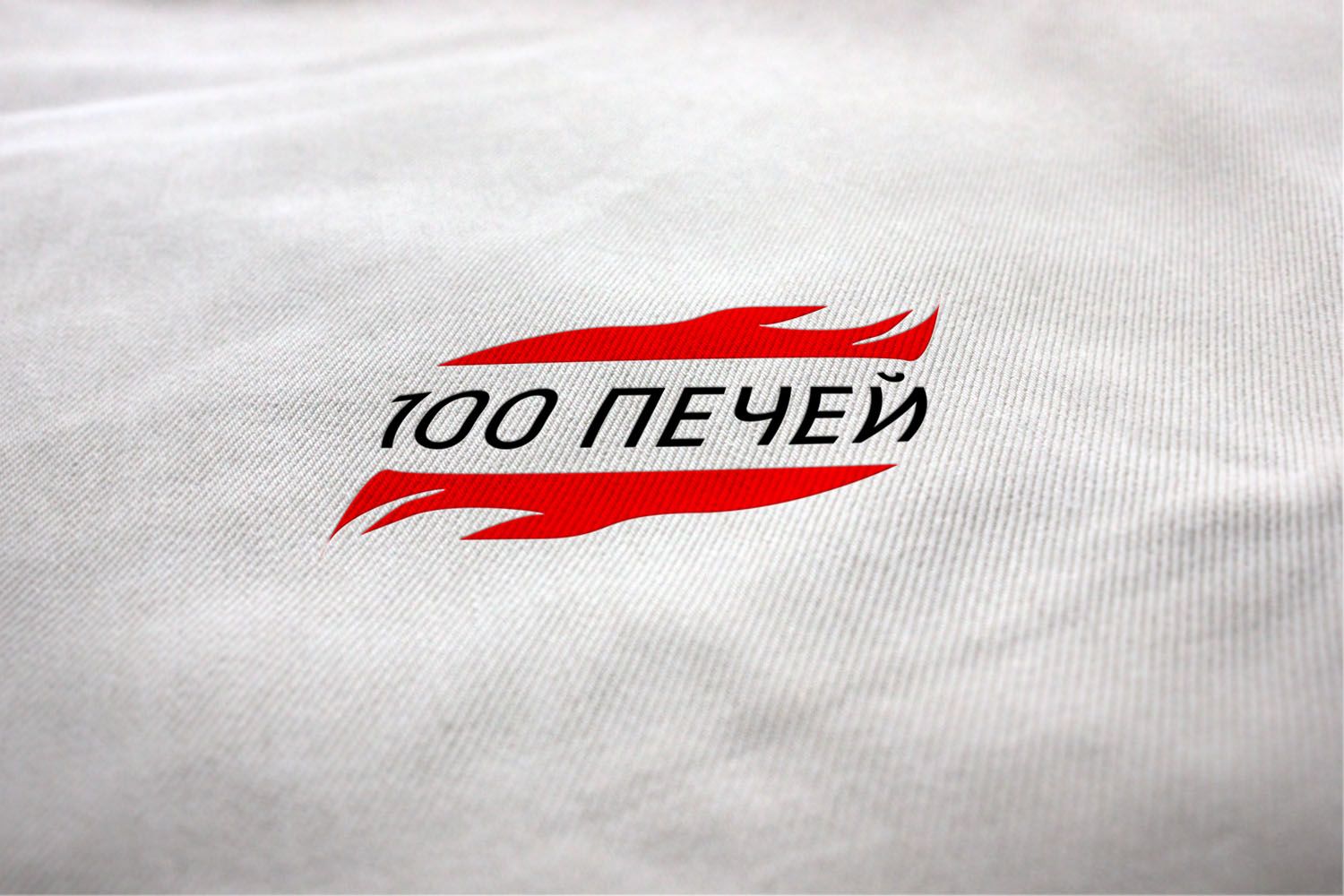 Логотип 100 печей - дизайнер ideymnogo