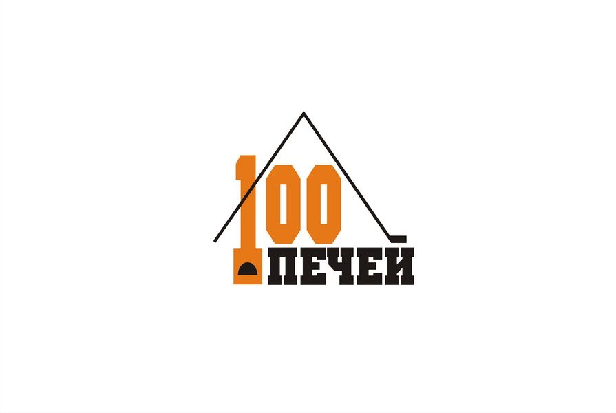 Логотип 100 печей - дизайнер Nik_Vadim
