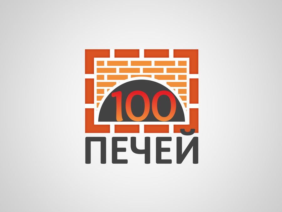 Логотип 100 печей - дизайнер Une_fille