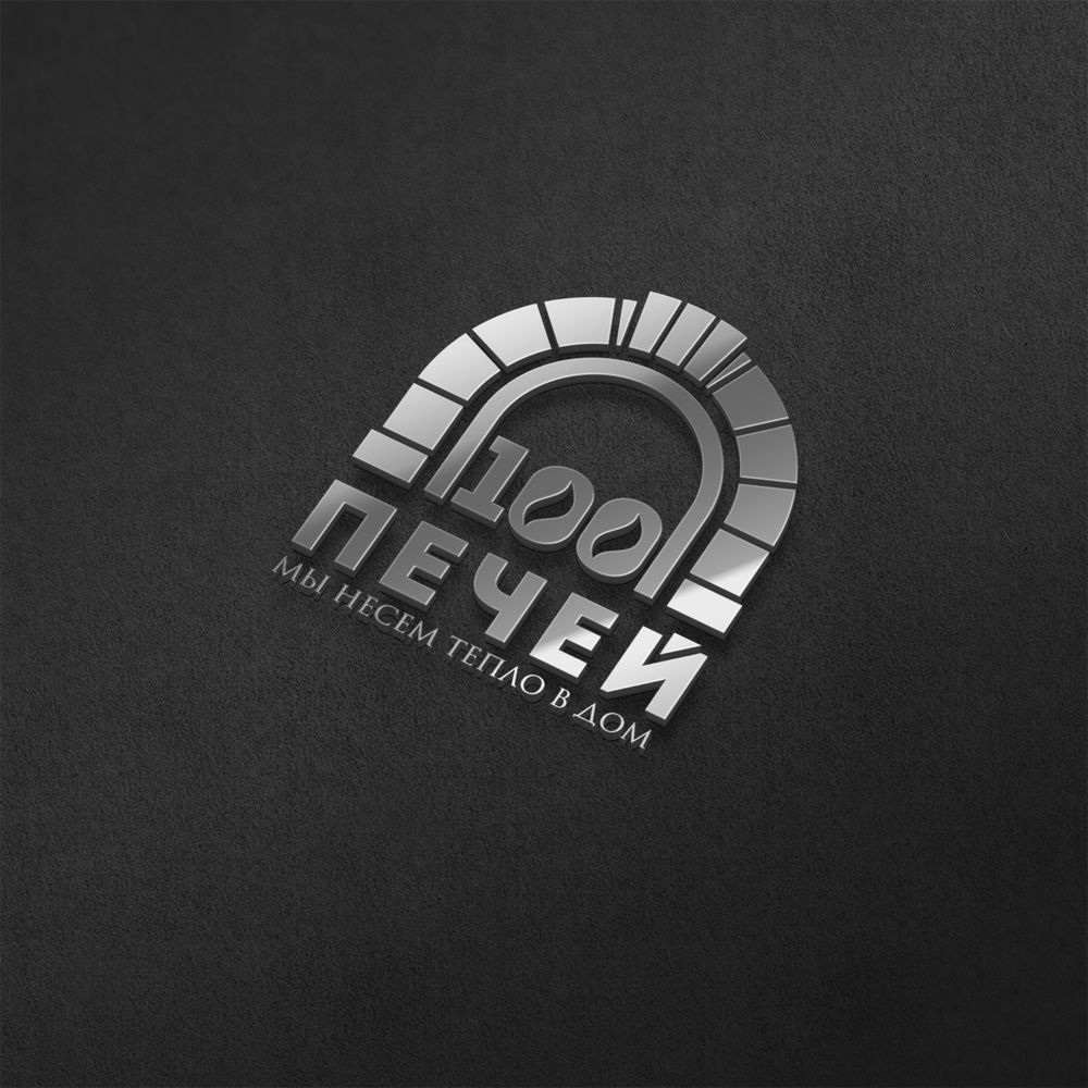 Логотип 100 печей - дизайнер mz777