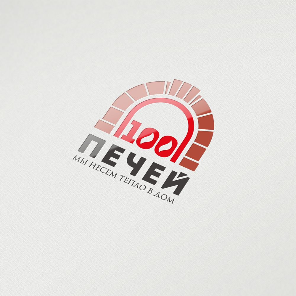 Логотип 100 печей - дизайнер mz777