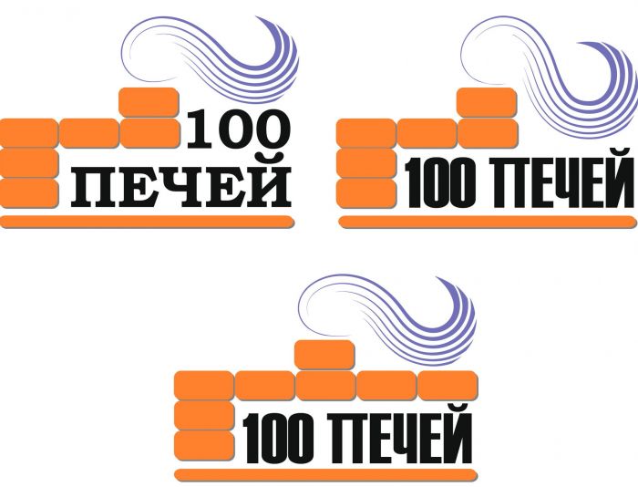 Логотип 100 печей - дизайнер elen1