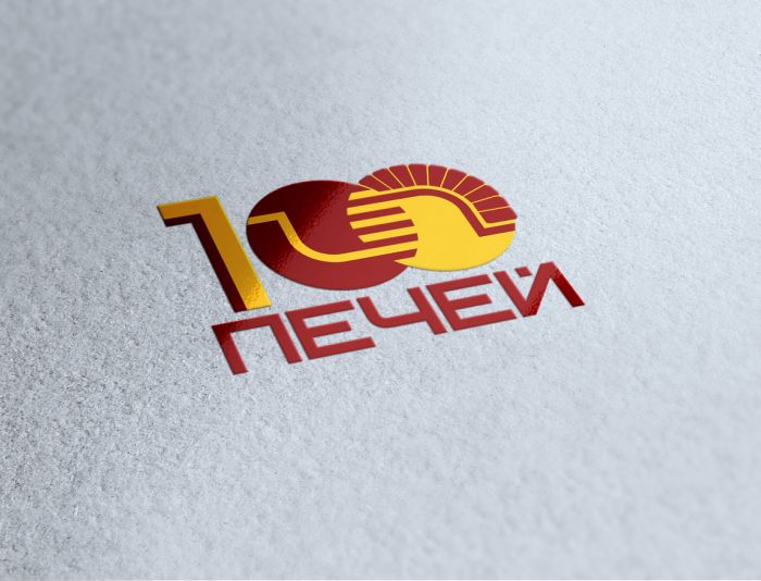 Логотип 100 печей - дизайнер La_persona