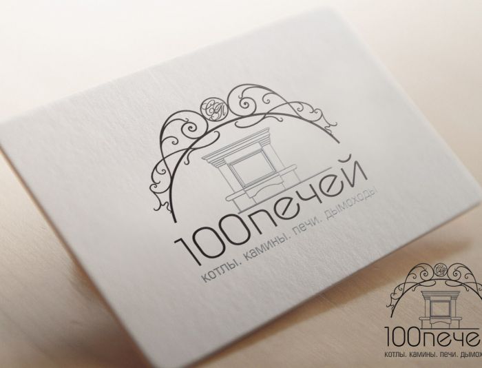 Логотип 100 печей - дизайнер YESS