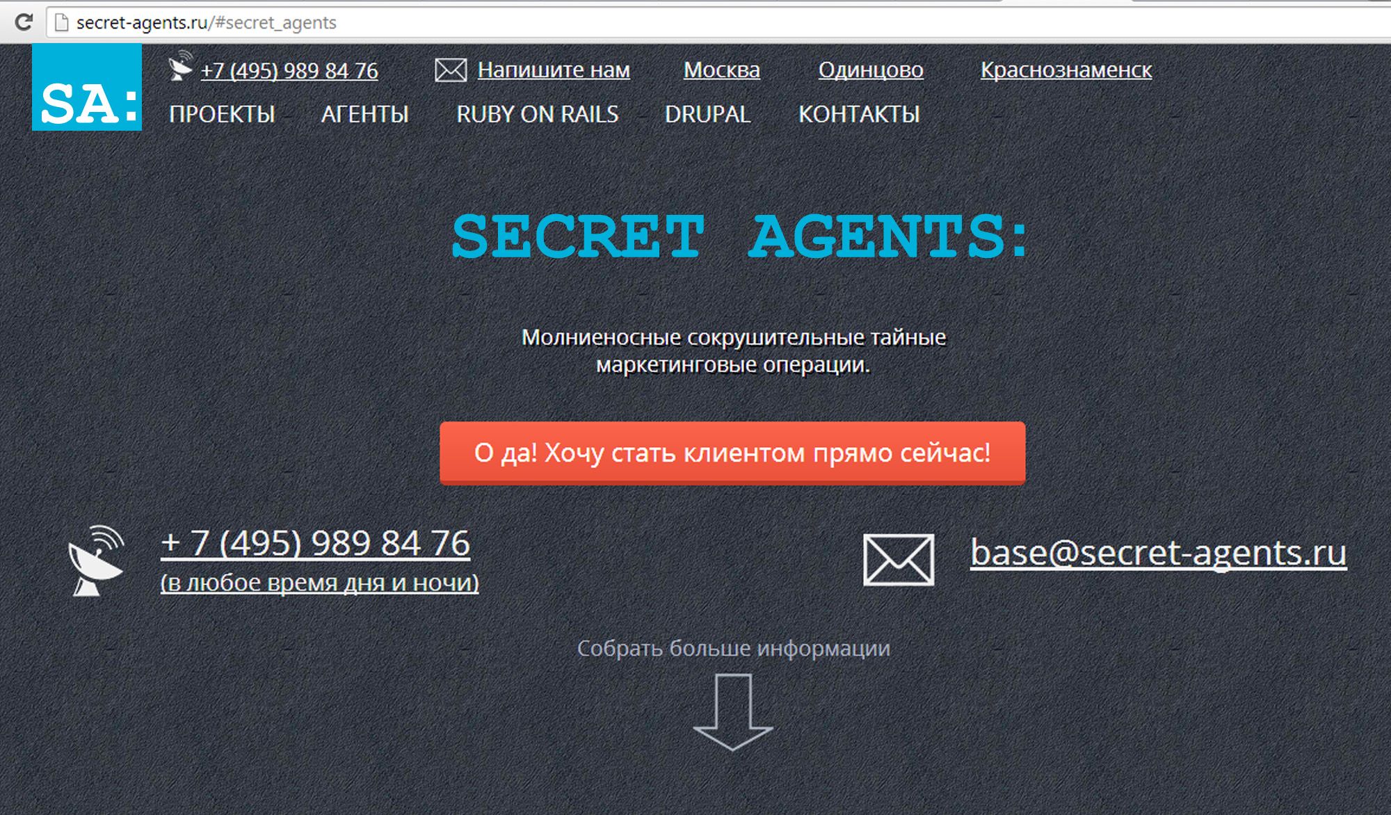 Логотип для веб-разработчика Secret Agents - дизайнер deco
