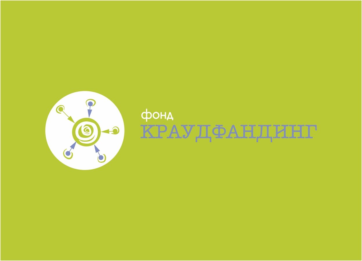 Логотип фонда - дизайнер elenuchka