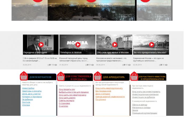 Дизайн сайта видеоканала о недвижимости - дизайнер VlaDRepeR