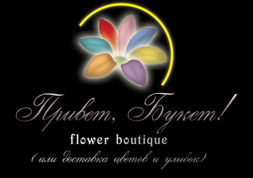 Логотип для цветочного бутика - дизайнер alplakhotnik