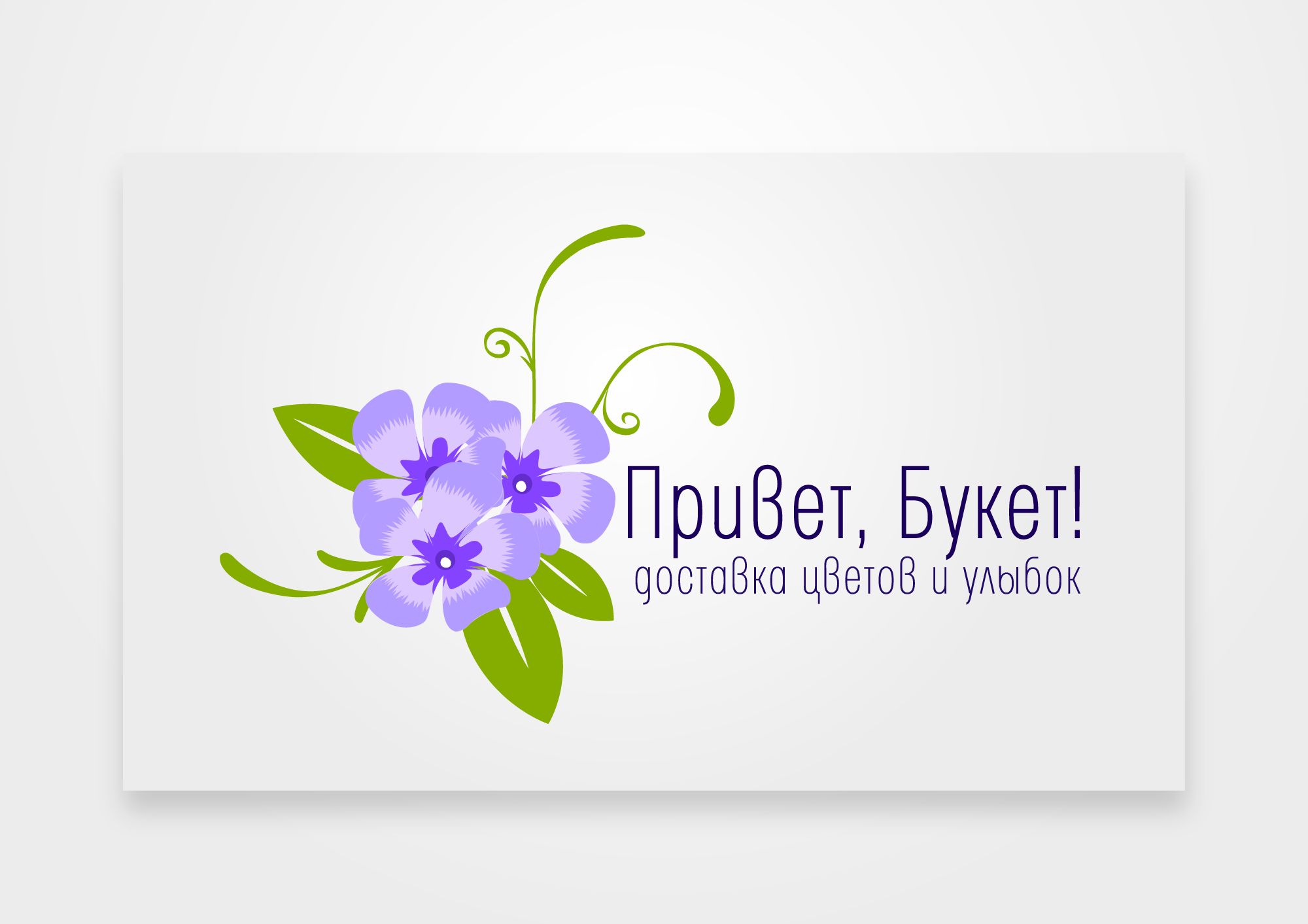Логотип для цветочного бутика - дизайнер Alphir