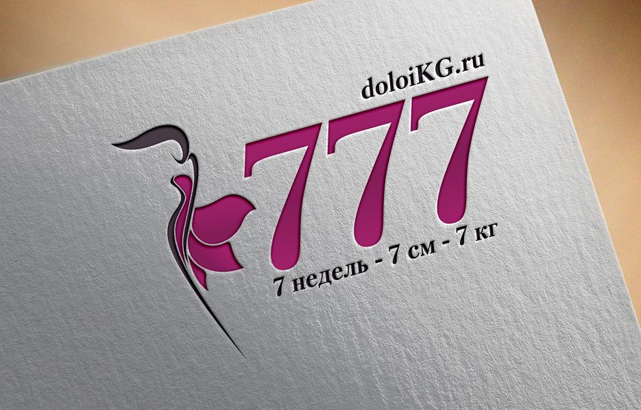 Логотип для сайта doloiKG.ru - дизайнер ruslanolimp12