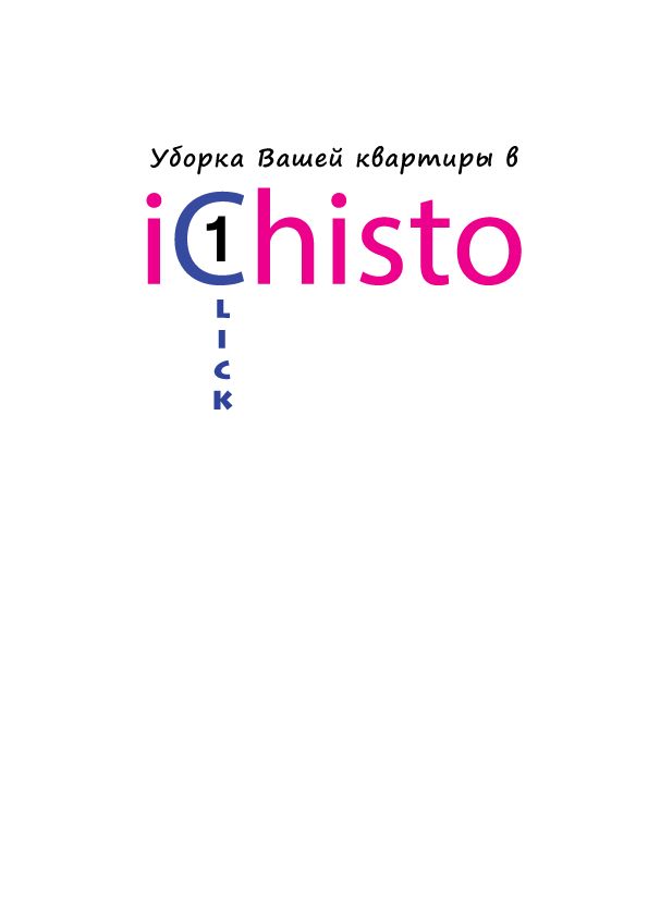 iChisto - уборка в 1 клик - дизайнер gvaleriya