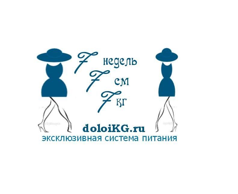 Логотип для сайта doloiKG.ru - дизайнер AndreevaVP