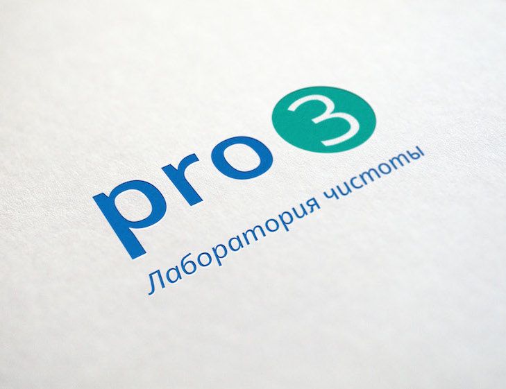 Логотип  для Лаборатории чистоты PRo3 - дизайнер Auruslan