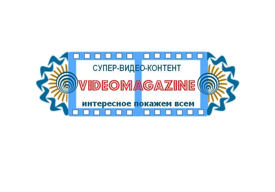 Разработка логотипа для видео журнала - дизайнер AndreevaVP