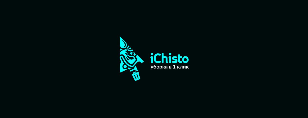 iChisto - уборка в 1 клик - дизайнер NIL555