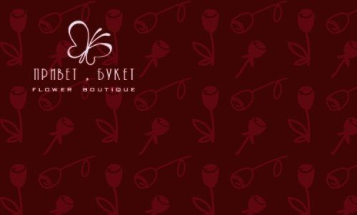 Логотип для цветочного бутика - дизайнер yana444
