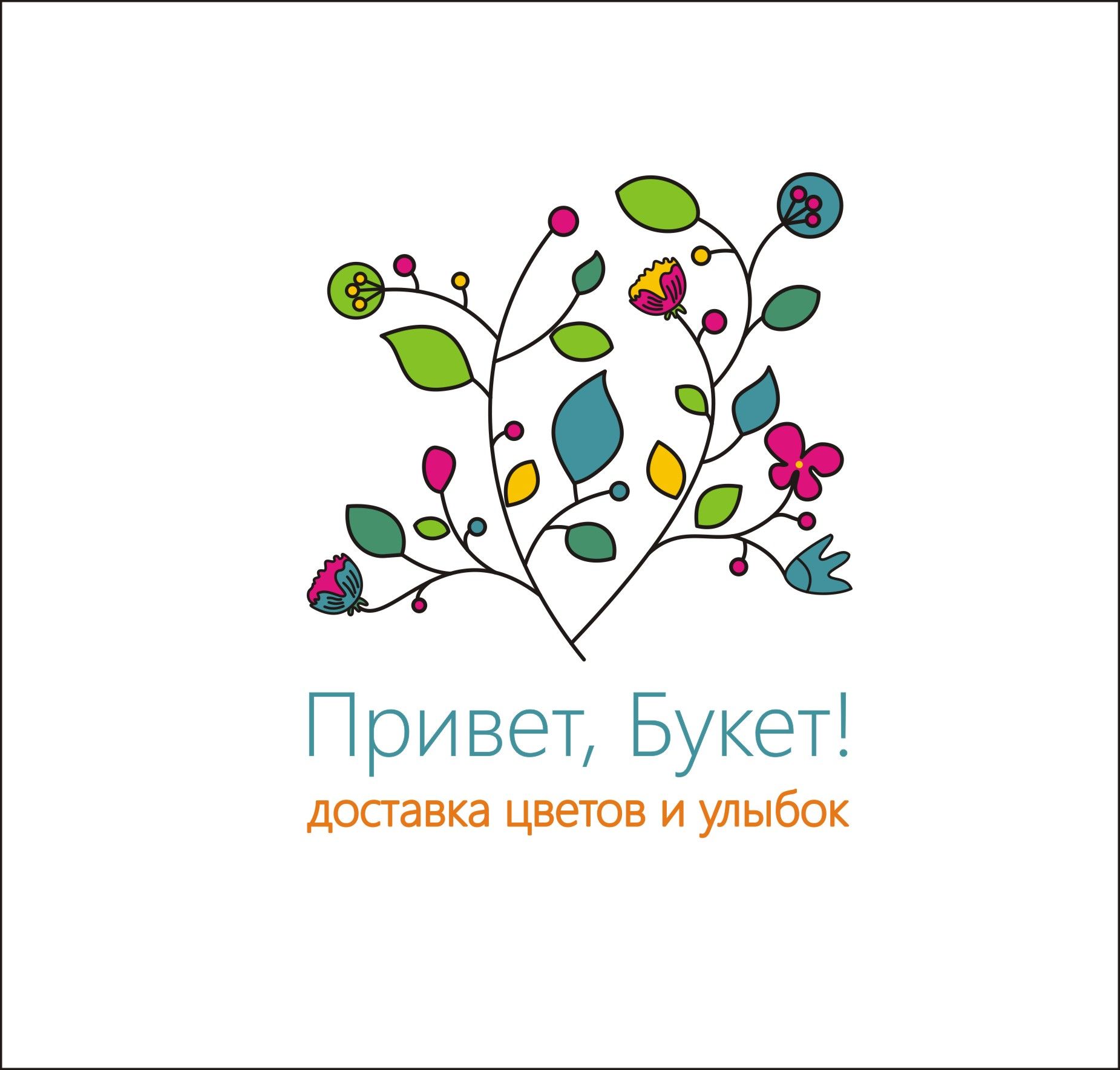 Логотип для цветочного бутика - дизайнер bozhokd
