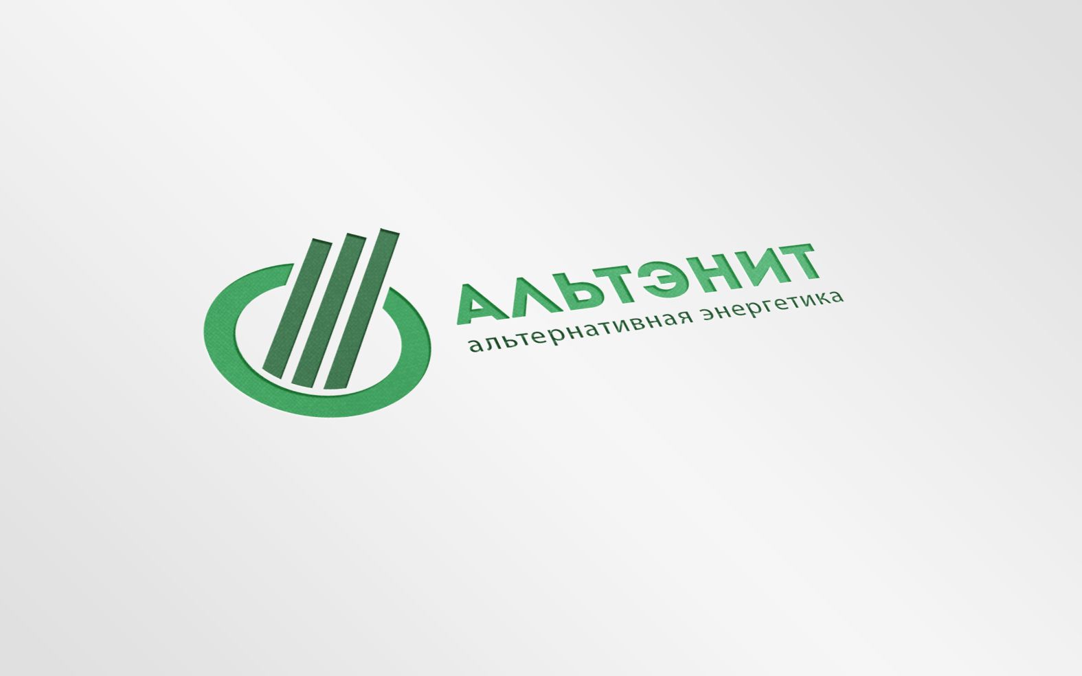 Логотип  для союза альтернативной энергетики - дизайнер andyul