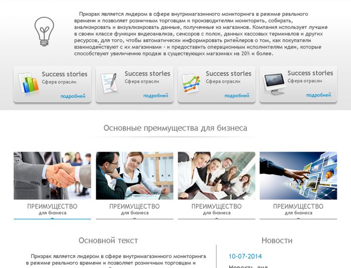 Макет главной страницы для системы видеонаблюдения - дизайнер Sergey_Diz