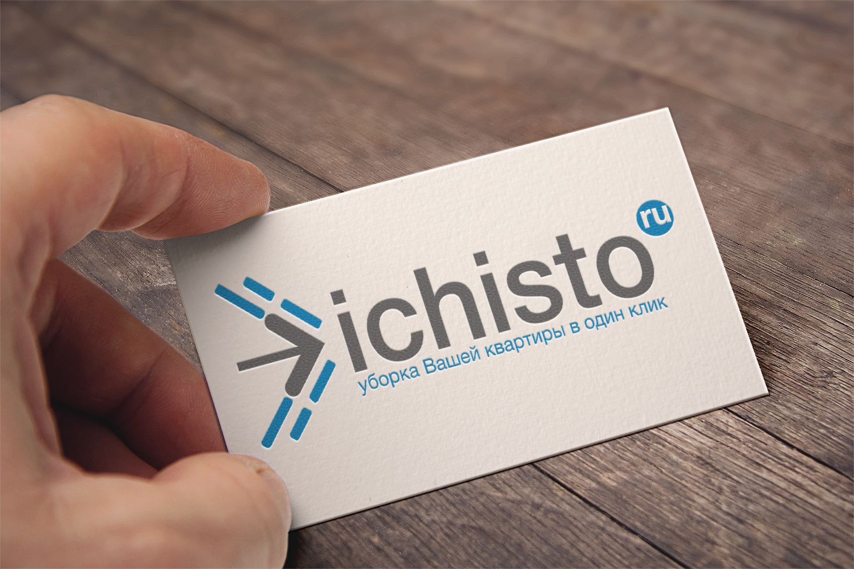 iChisto - уборка в 1 клик - дизайнер vadimuch-1