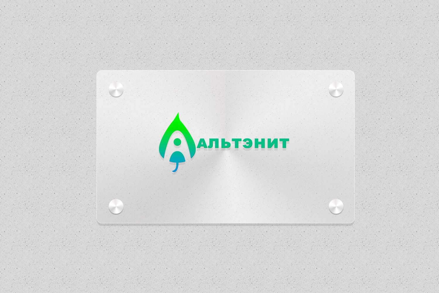 Логотип  для союза альтернативной энергетики - дизайнер ideymnogo