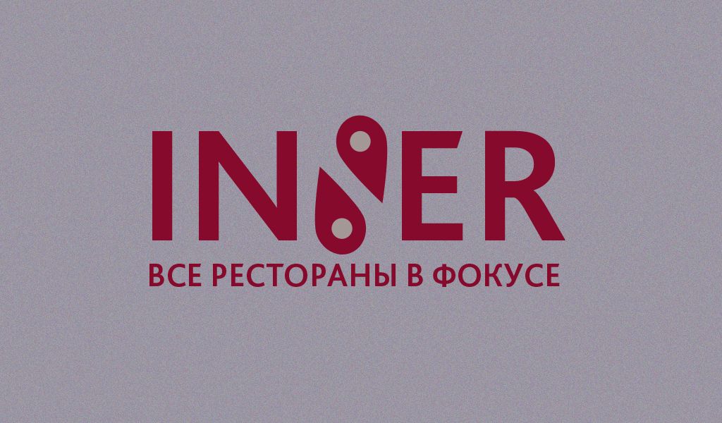 Лого и фирменный стиль для ресторанного гида - дизайнер simpana
