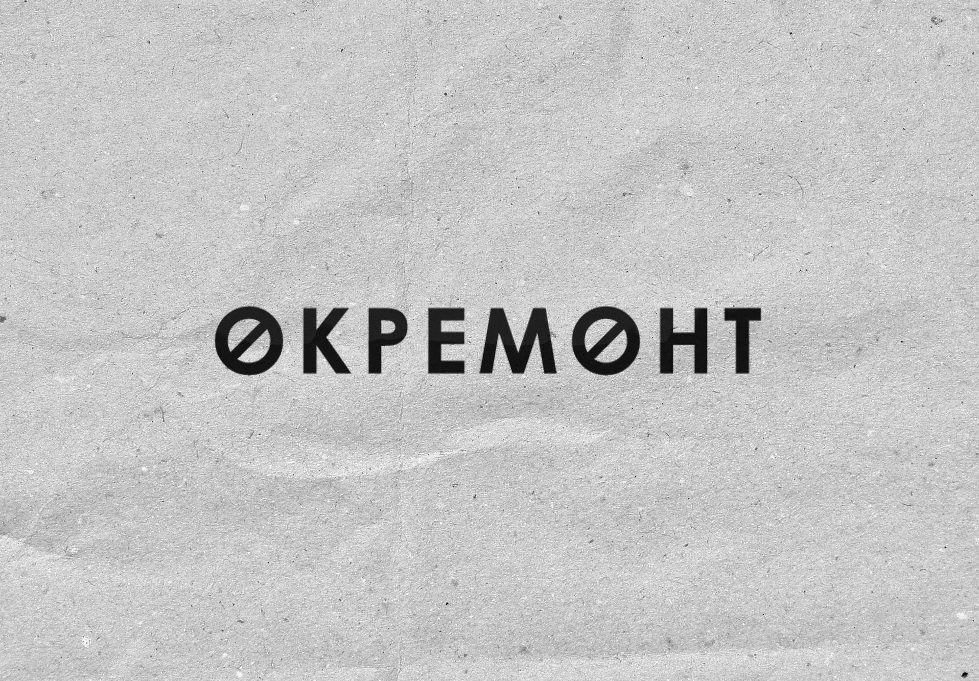 Логотип для ОК ремонт - дизайнер Ilkognito