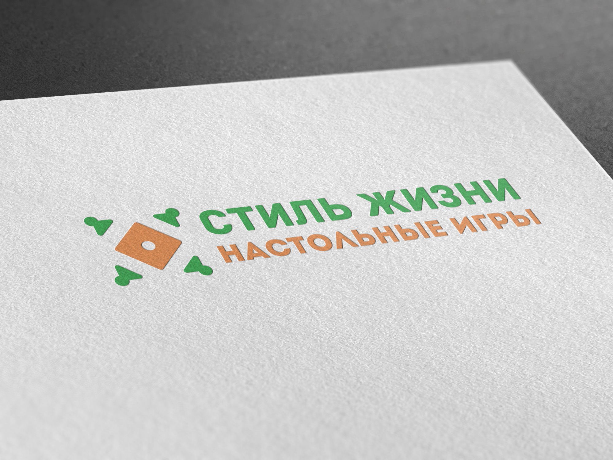 Логотип для компании Стиль Жизни - дизайнер mischa3