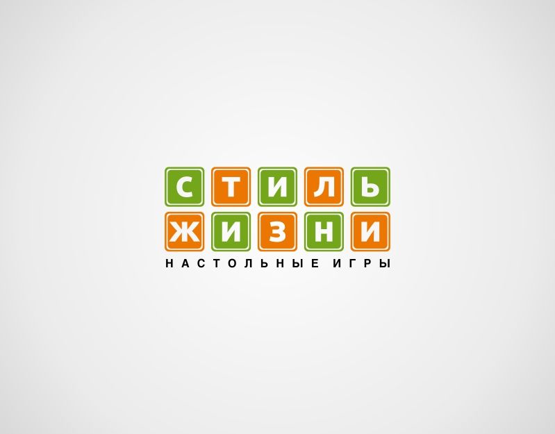 Логотип для компании Стиль Жизни - дизайнер zozuca-a