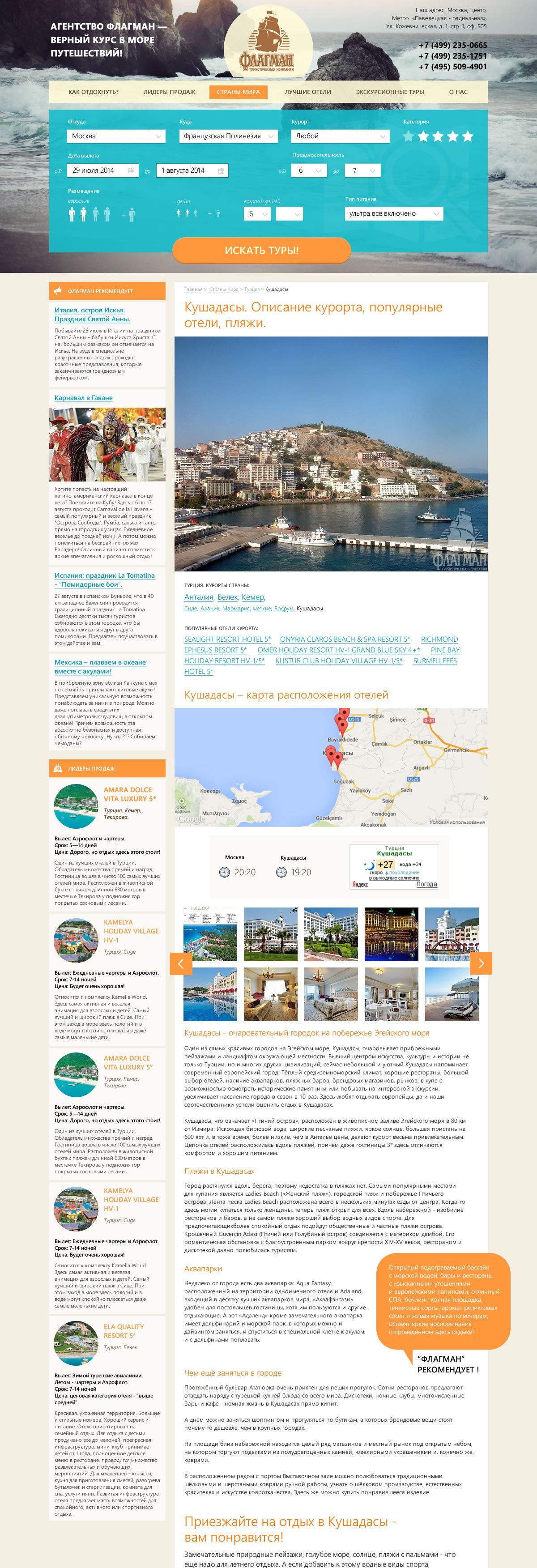 Редизайн двух ключевых страниц сайта турагентства - дизайнер maxa_v