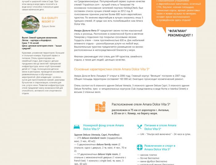 Редизайн двух ключевых страниц сайта турагентства - дизайнер maxa_v