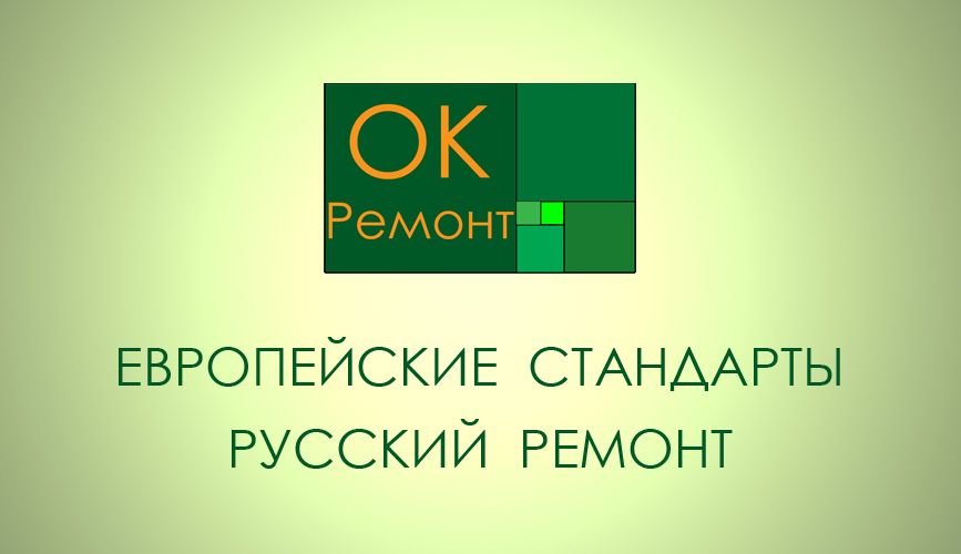 Логотип для ОК ремонт - дизайнер naziva