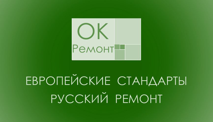 Логотип для ОК ремонт - дизайнер naziva