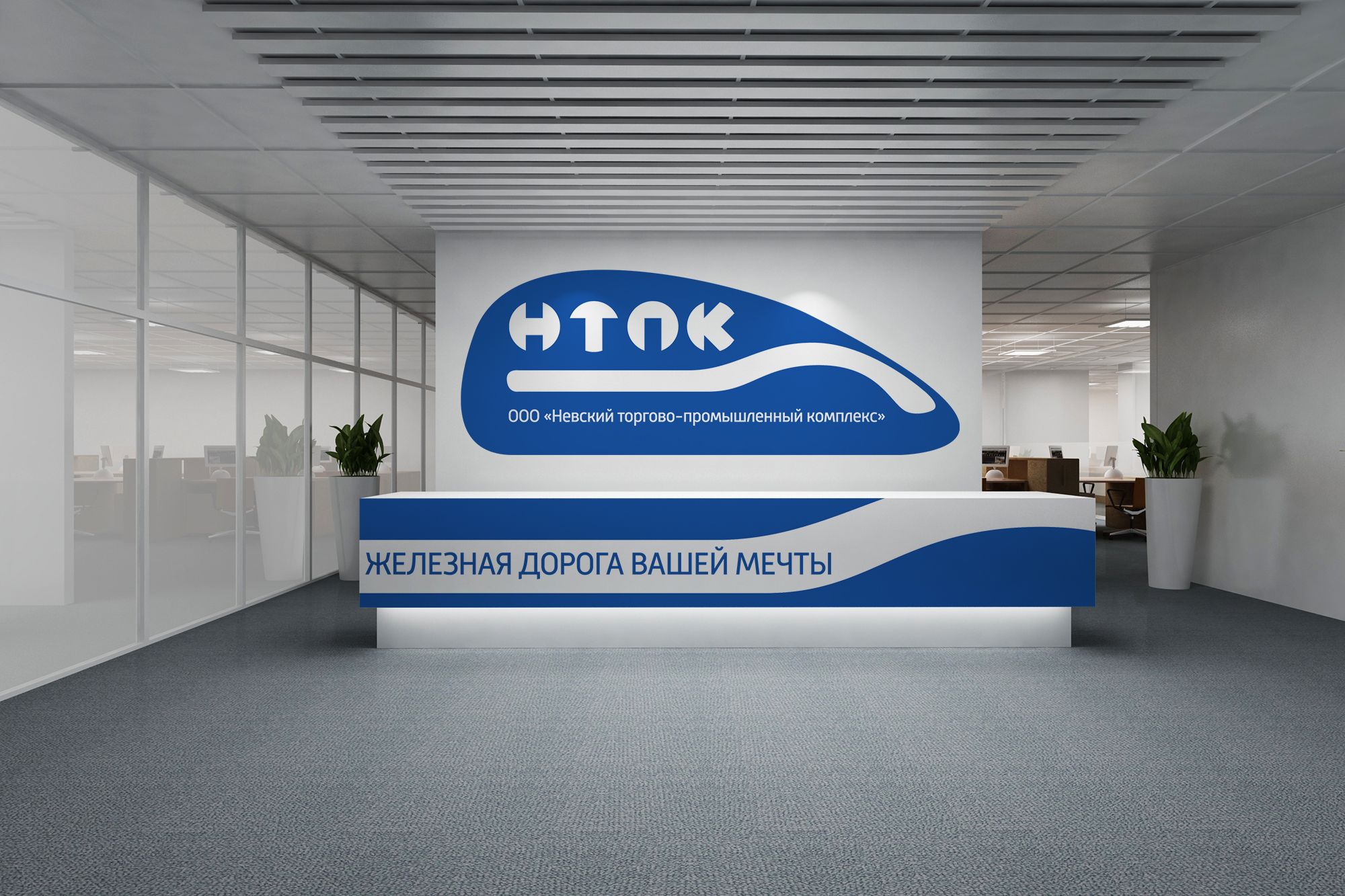 Создание логотипа для железнодорожной компании - дизайнер ideymnogo