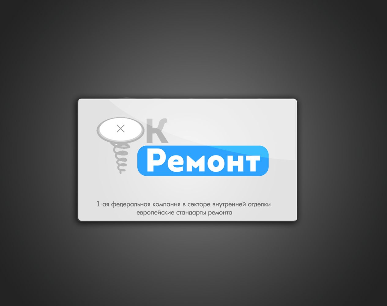 Логотип для ОК ремонт - дизайнер Radost-vi
