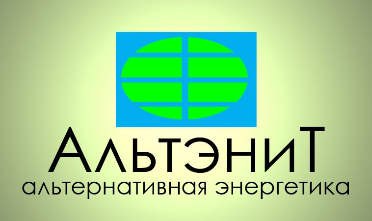 Логотип  для союза альтернативной энергетики - дизайнер naziva