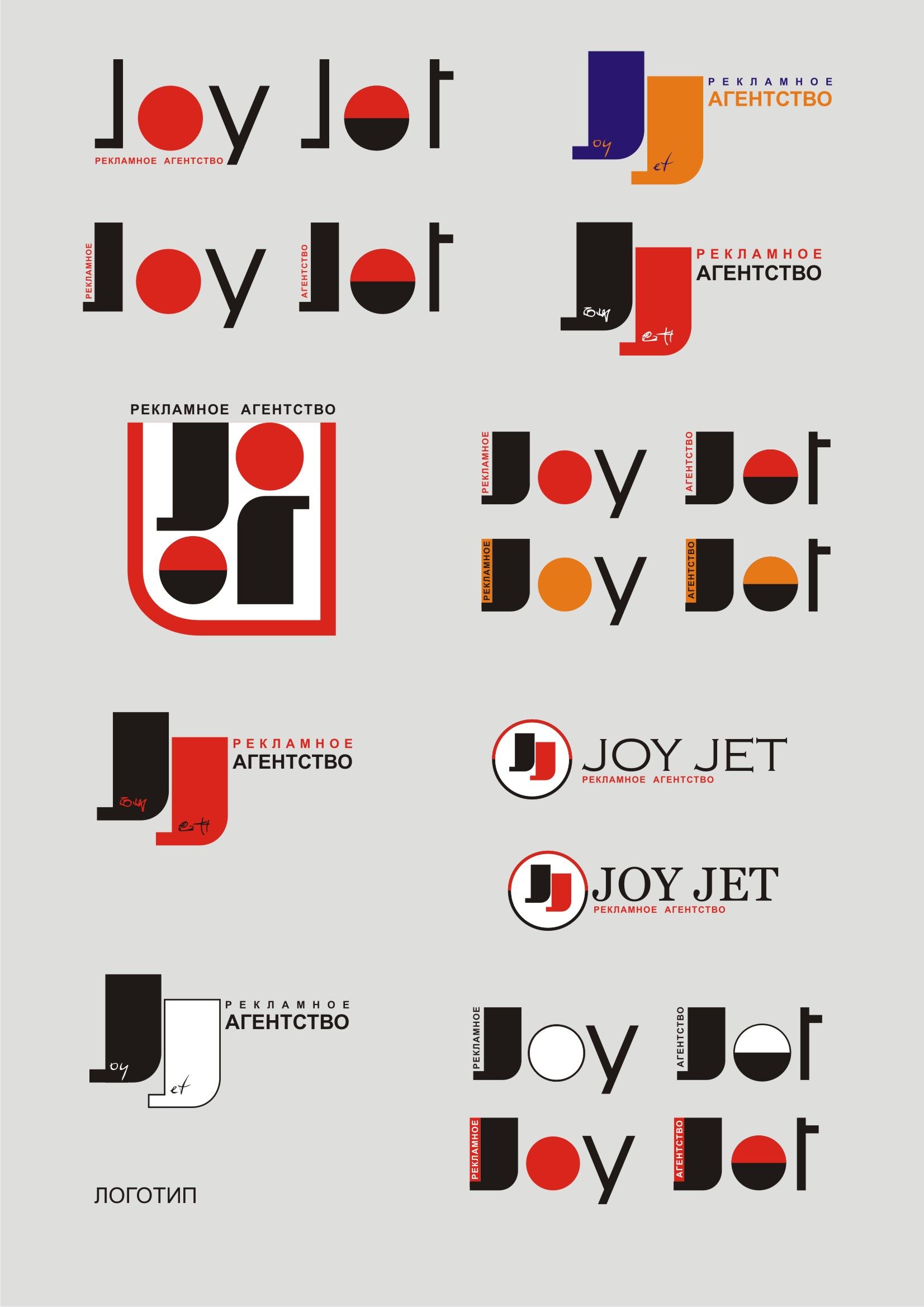 LP для JoyJet - дизайнер DINA