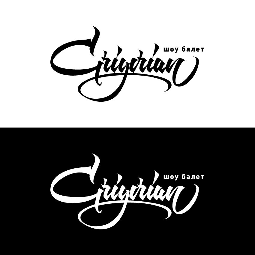 Фирменный стиль и лого для шоу-балета Grigorian - дизайнер Slashman