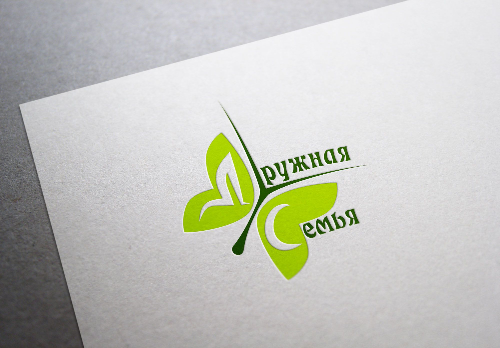 Логотип с бабочками - дизайнер Alphir