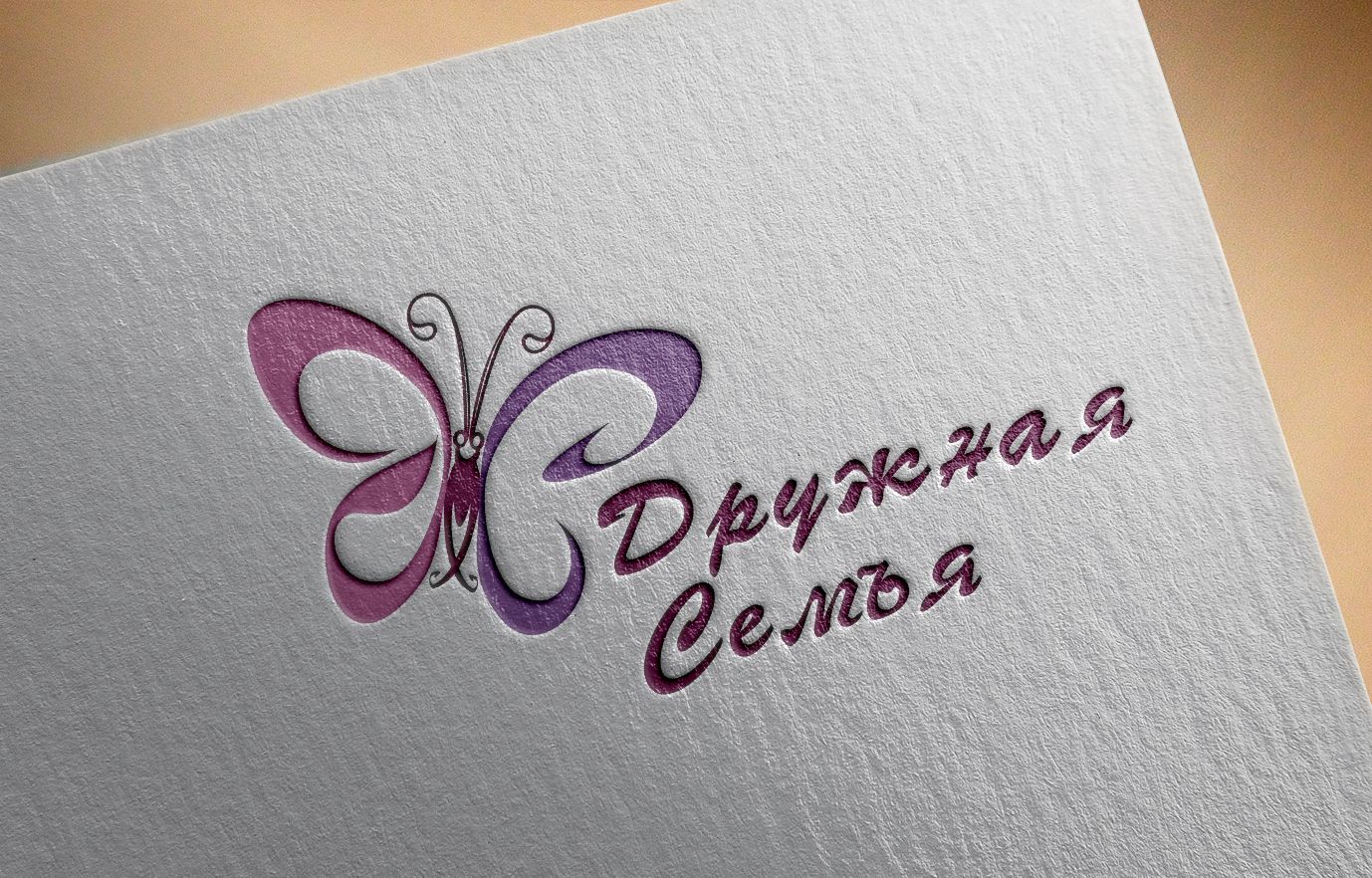 Логотип с бабочками - дизайнер art-valeri