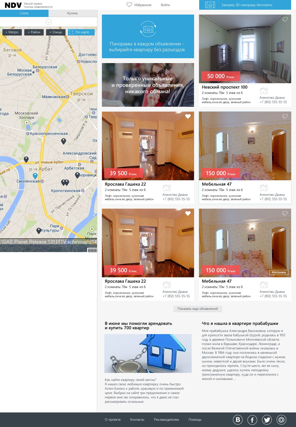 Дизайн главной - поиск недвижимости - дизайнер maxa_v