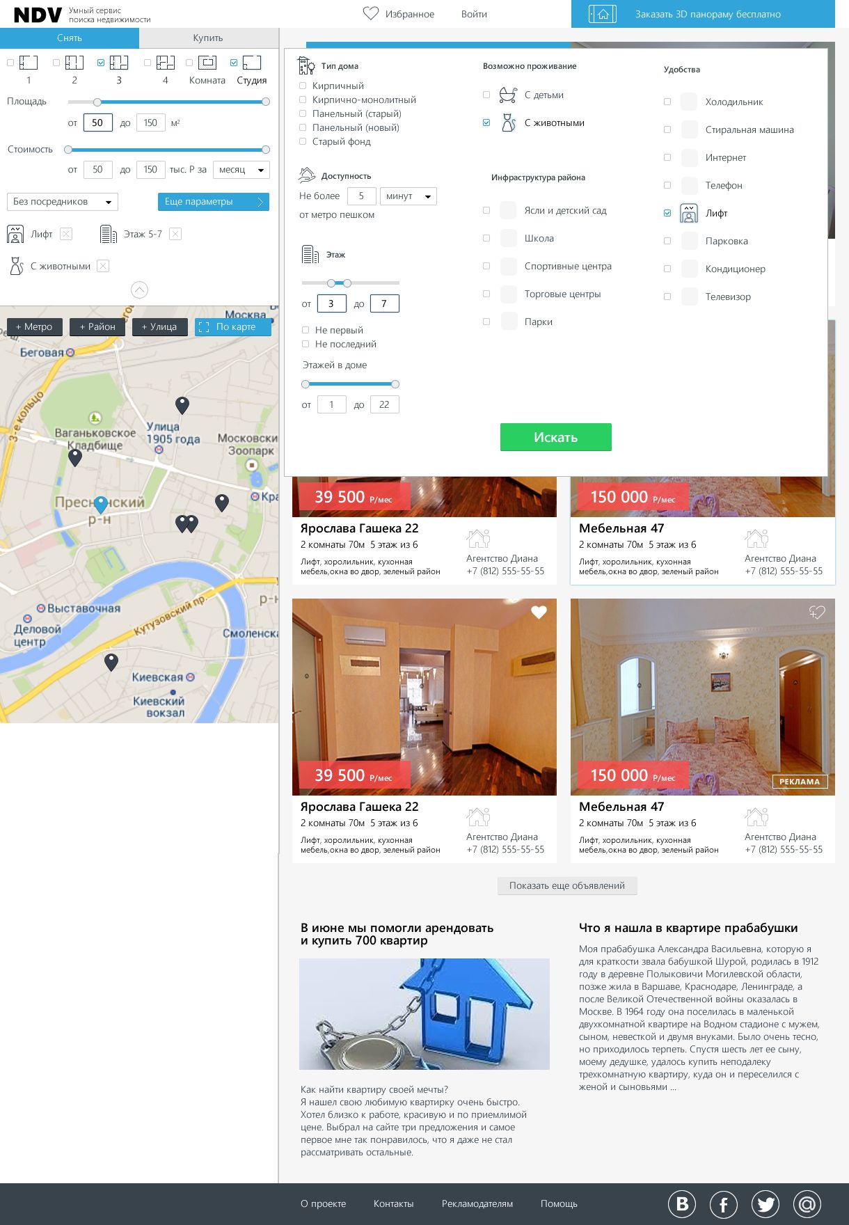 Дизайн главной - поиск недвижимости - дизайнер maxa_v