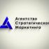 Логотип Агентства Стратегического Маркетинга - дизайнер Letova