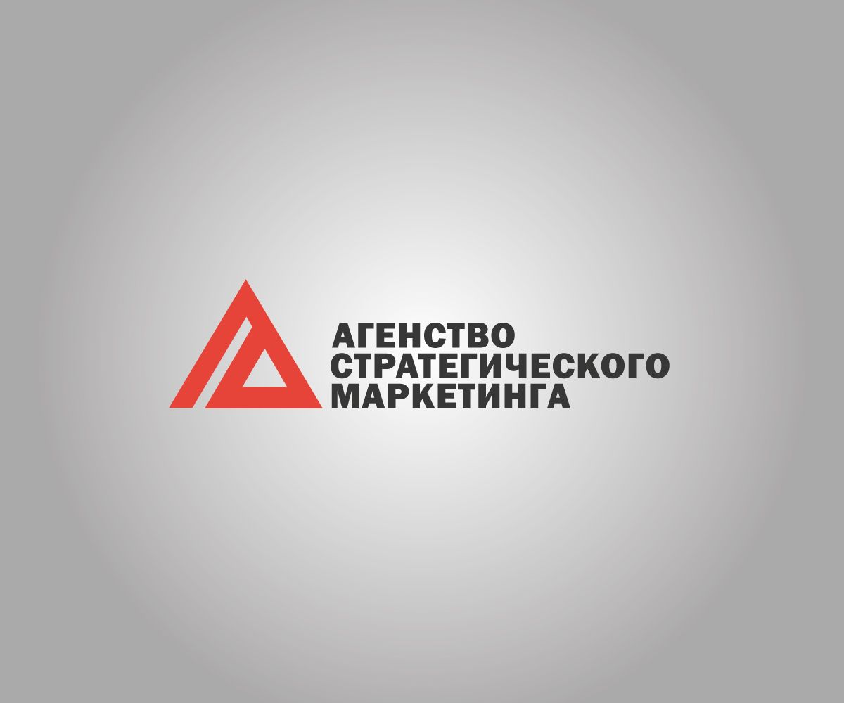 Логотип Агентства Стратегического Маркетинга - дизайнер Ilkognito